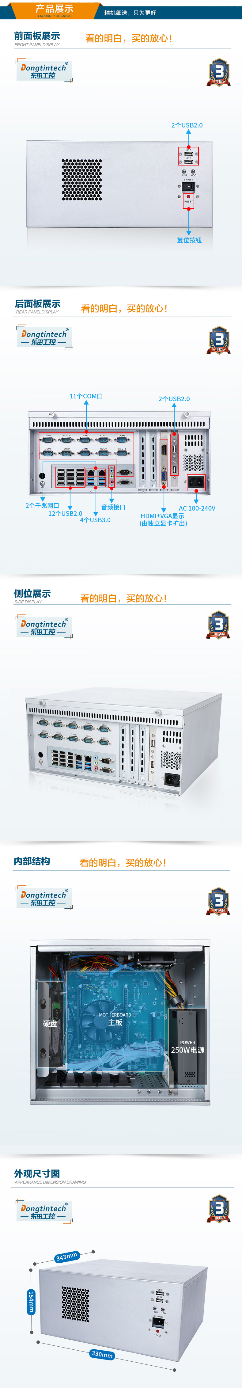 國產化芯片工控機,飛騰D2000處理器工業主機,DT-5206-SD2000MB.jpg