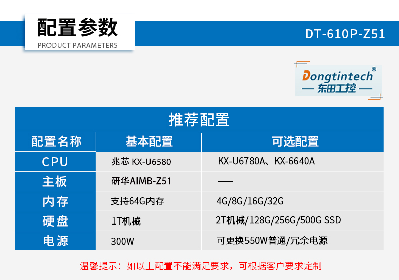 國產化工業計算機,兆芯KX-U6580處理器,DT-610P-Z51.jpg