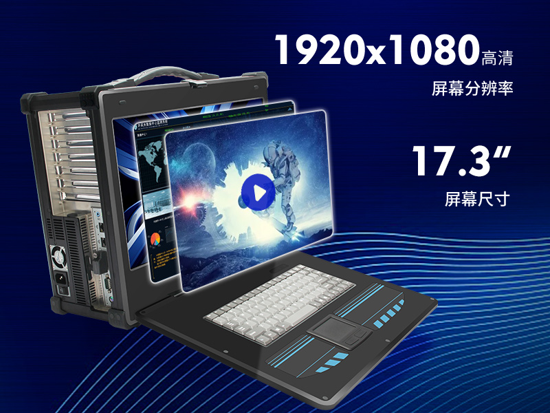 酷睿9代加固便攜機-工業筆記本電腦-DTG-2772-WQ370MA