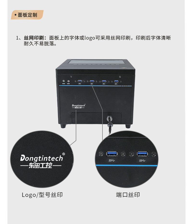 東田工控,桌面式內蒙古工控機,DT-JR-JH81MC機箱.jpg