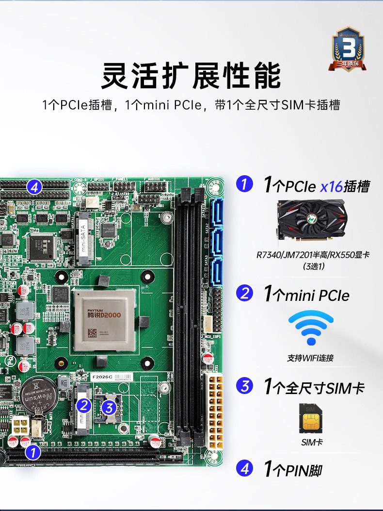 飛騰國產化浙江工控機,支持銀河麒麟操作系統,DT-24605-BD2000MC.jpg