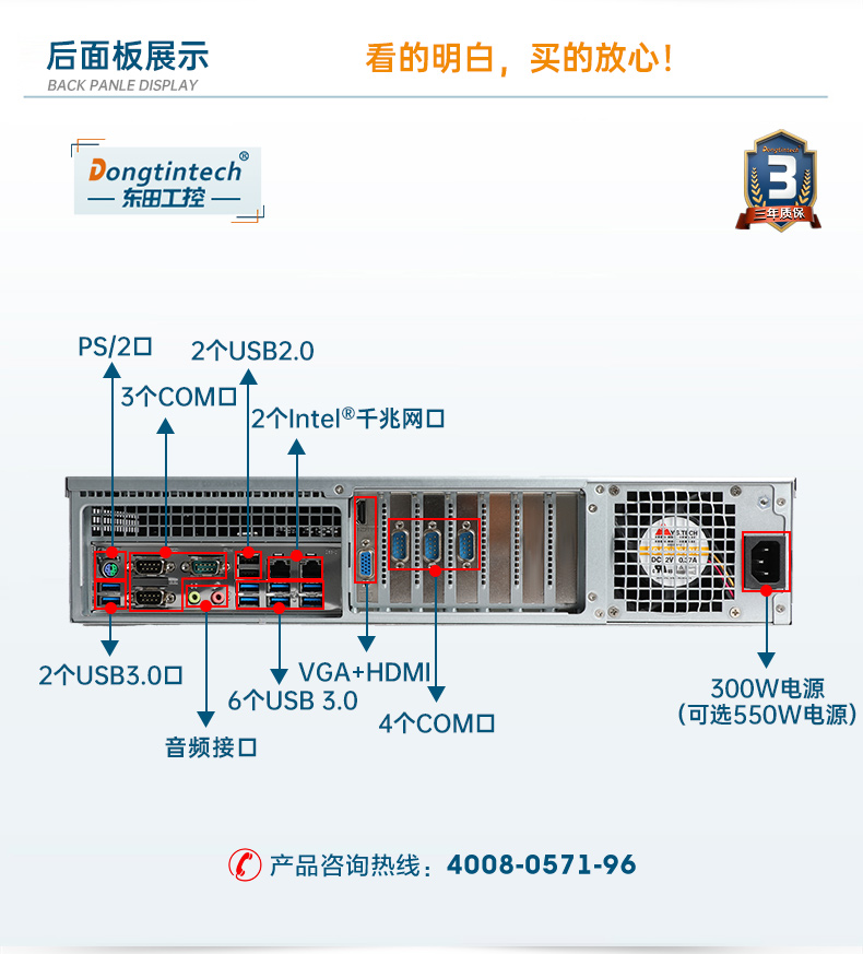 國產化浙江工控機,飛騰D2000CPU主機,DT-24605-BD2000MC.jpg