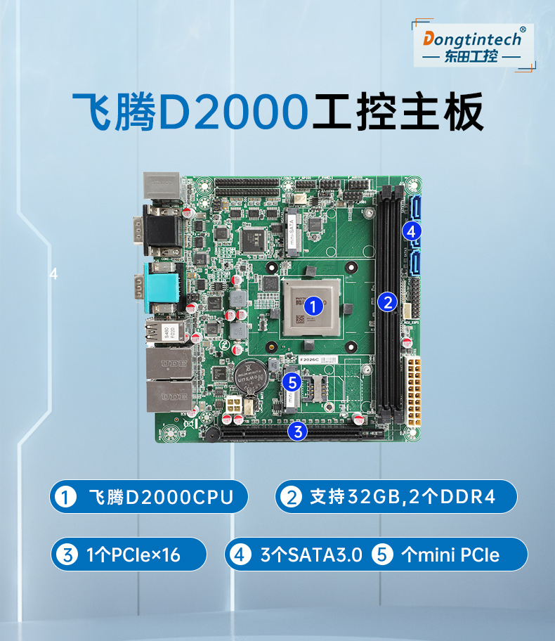 國產化浙江工控機,飛騰D2000CPU主機,DT-24605-BD2000MC.jpg