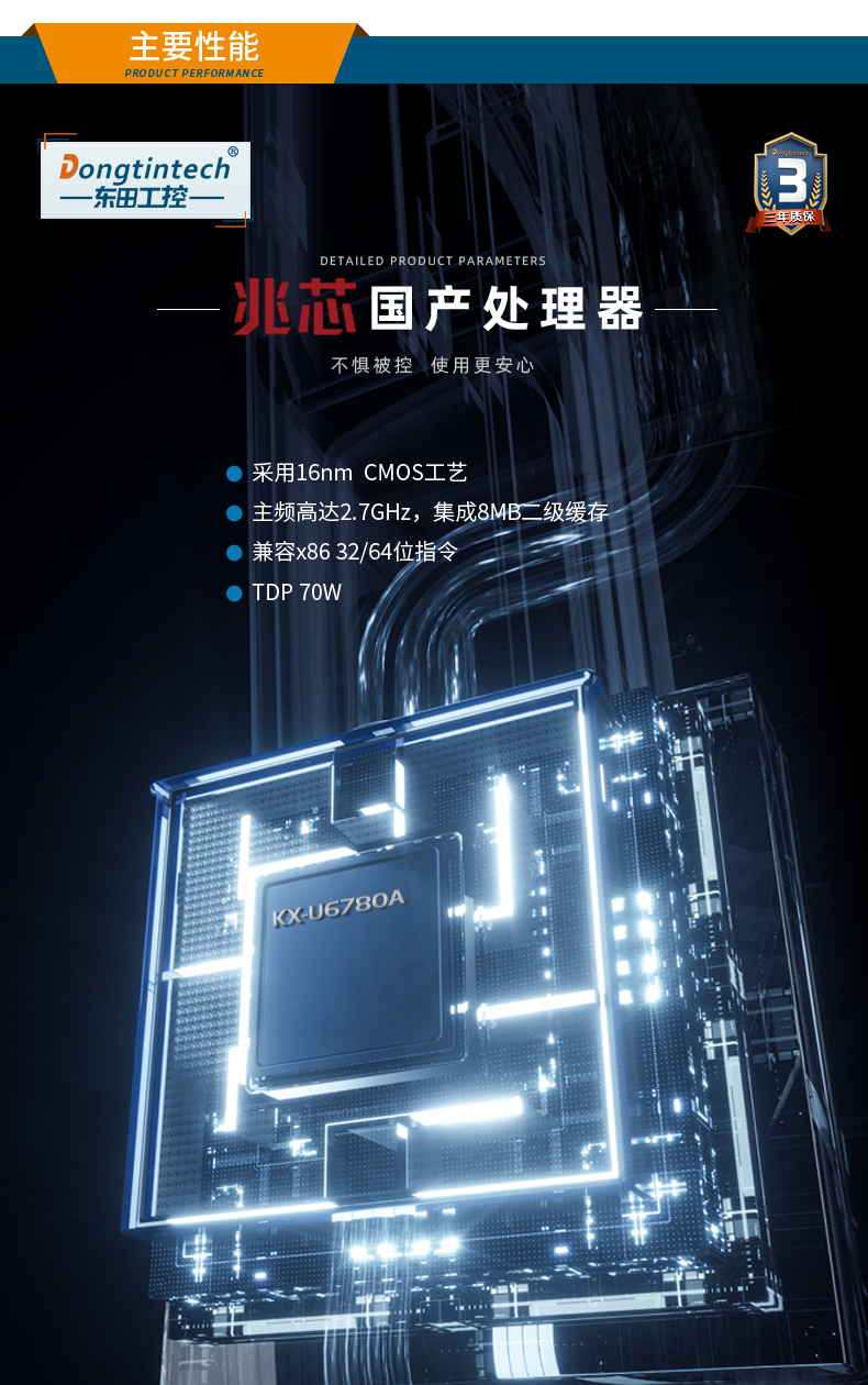 國產化浙江工控機,選配國產獨立顯卡,DT-24605-B6780AMC.png