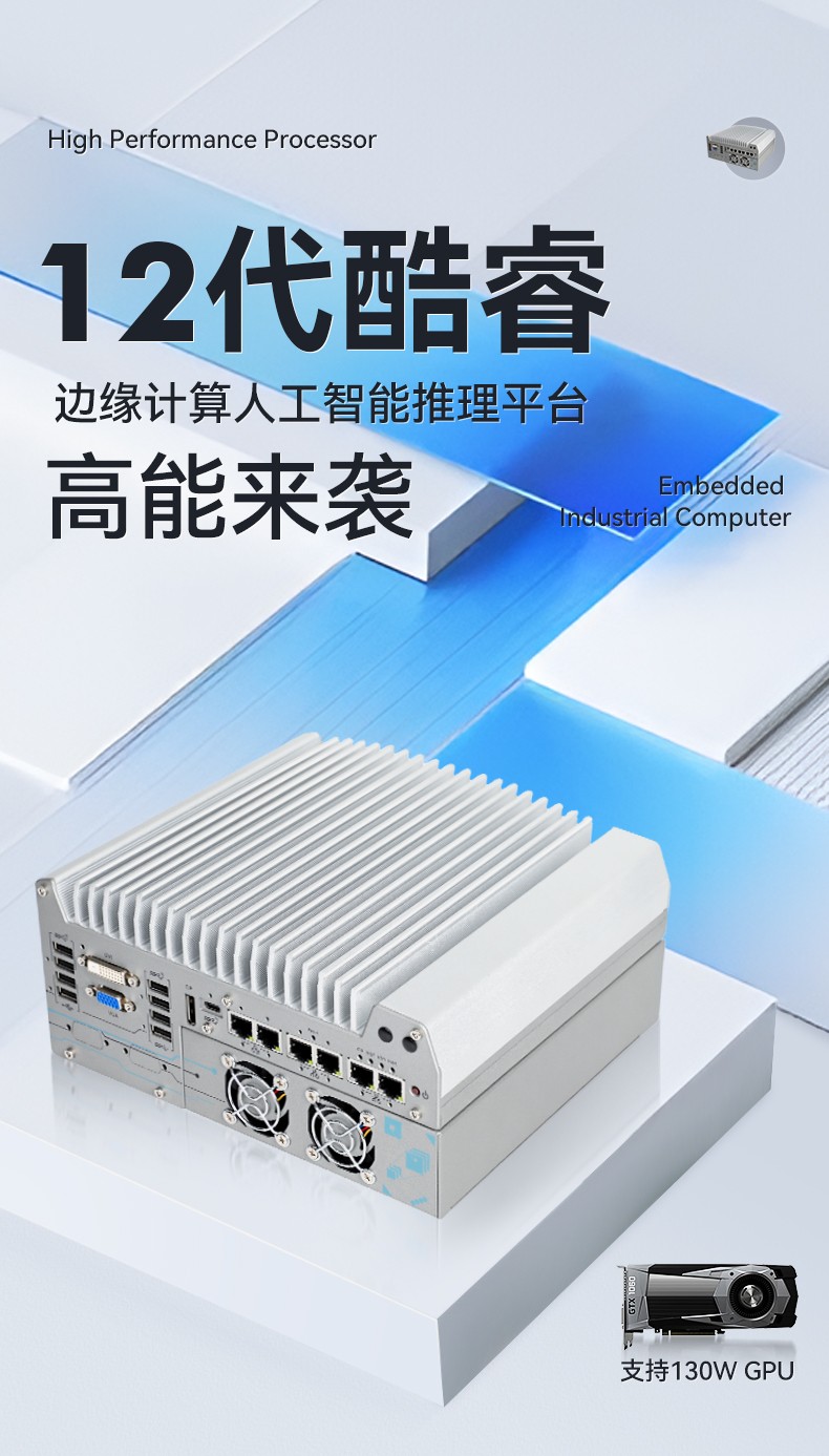 酷睿12代工業電腦,工業車載計算機,DTB-3180-Q670E.jpg