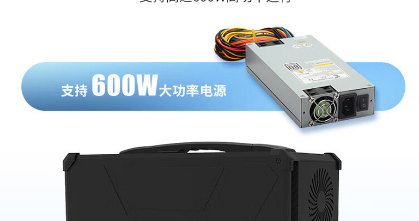 該產品有100-240VAC電源輸入，有可靠的電源解決方案，支持高達600W高功率電源運行。續航時間長。