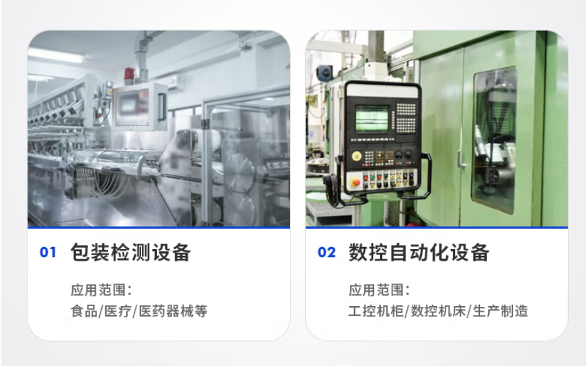 該產品可應用于工業自動化，智能制造，倉儲物流管理，多媒體，儲物柜等。