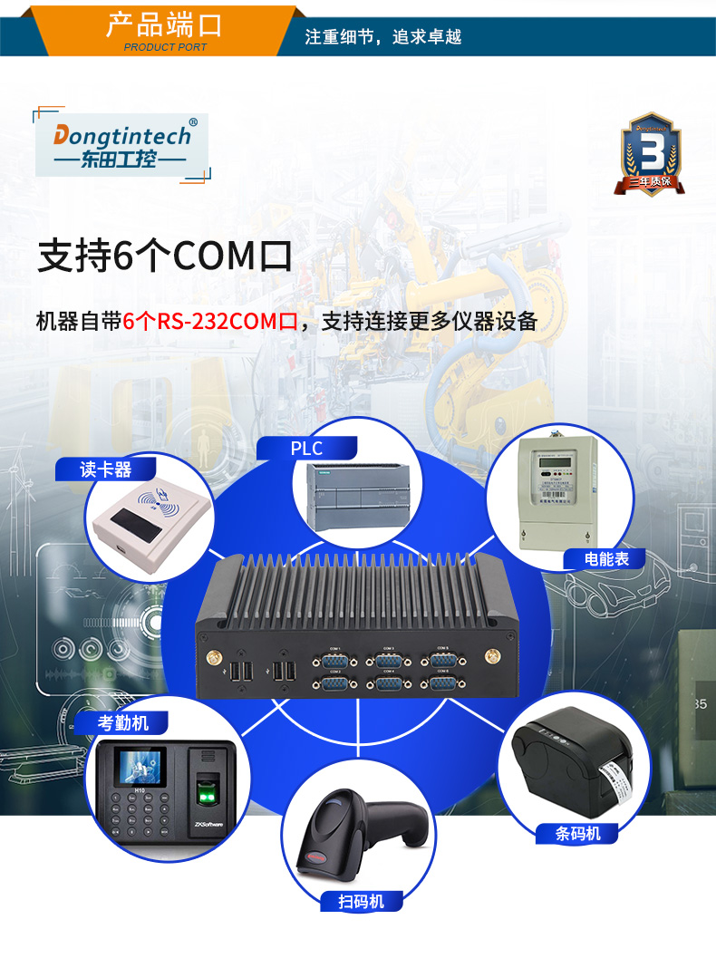 酷睿7代工業計算機,無風扇嵌入式工控機,DTB-2042-7200U.jpg