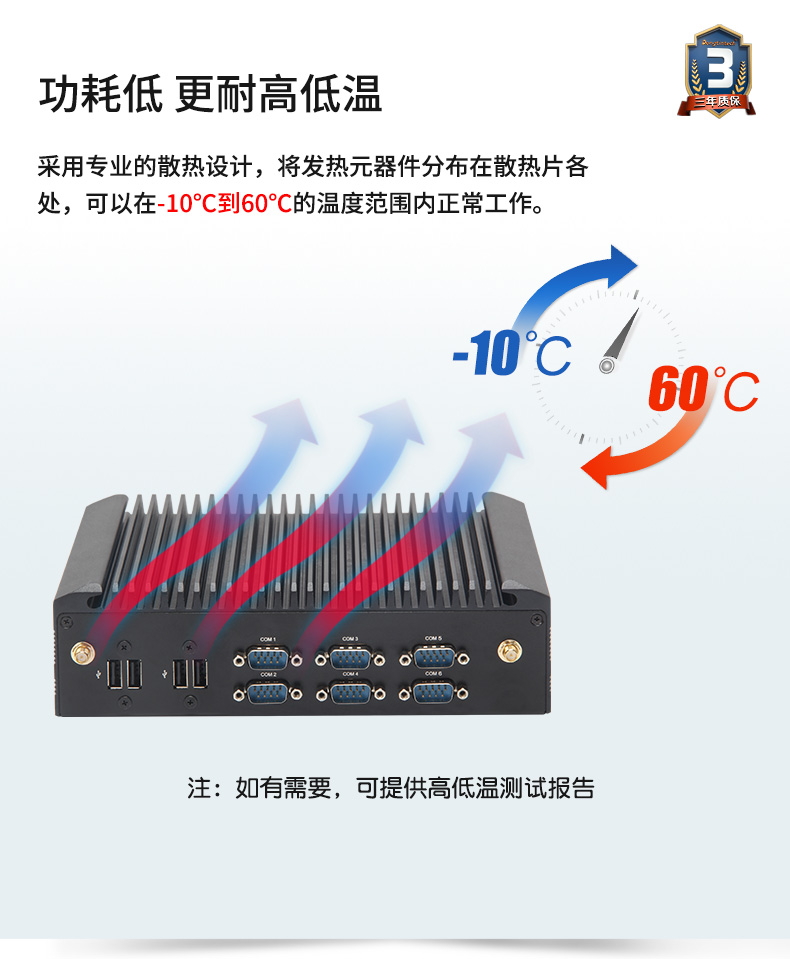 酷睿7代工業計算機,無風扇嵌入式工控機,DTB-2042-7200U.jpg