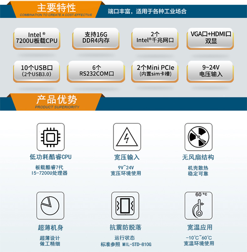 酷睿7代工業計算機,無風扇嵌入式工控機,DTB-2042-7200U.jpg