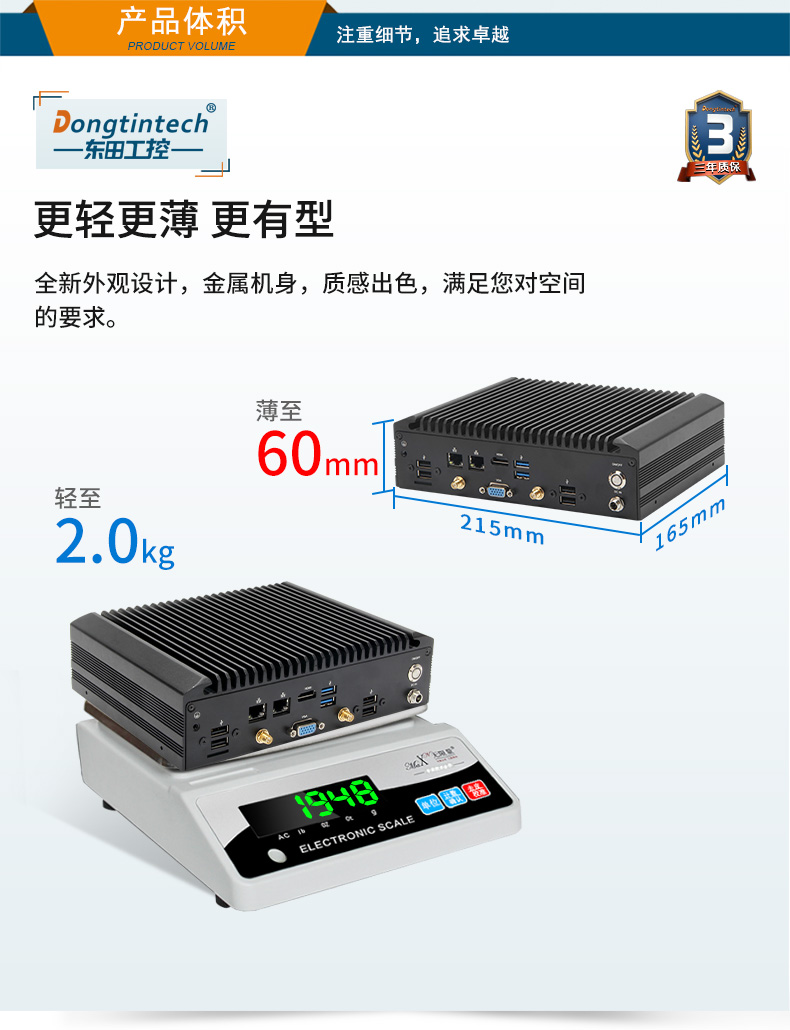 酷睿7代工業計算機,無風扇嵌入式工控機,DTB-2042-7200U.jpg