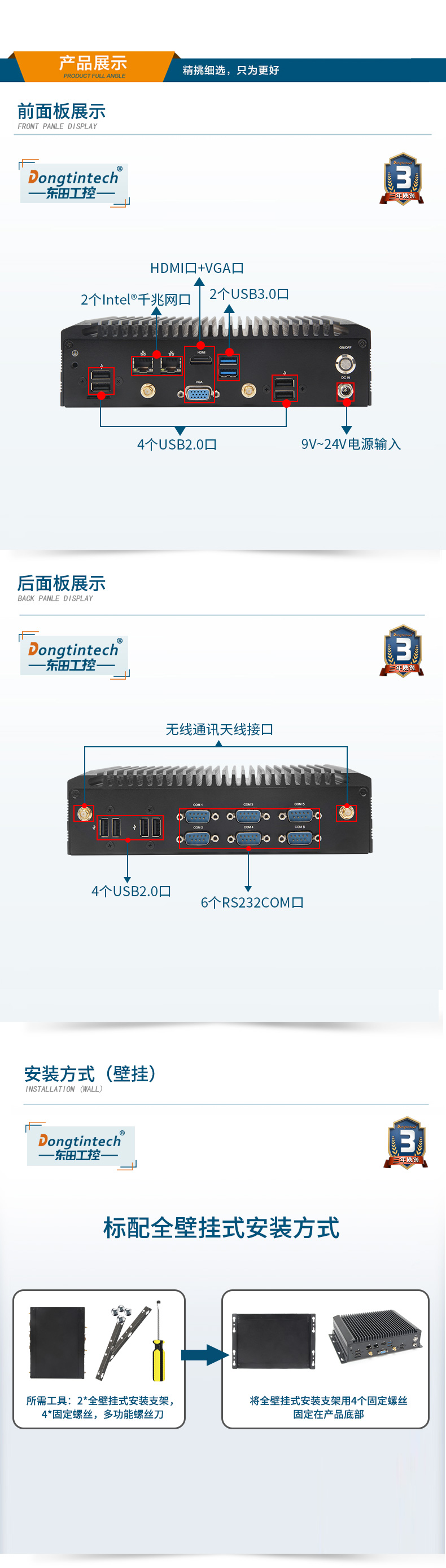 酷睿7代工業計算機,無風扇嵌入式工控機,DTB-2042-7200U.jpg