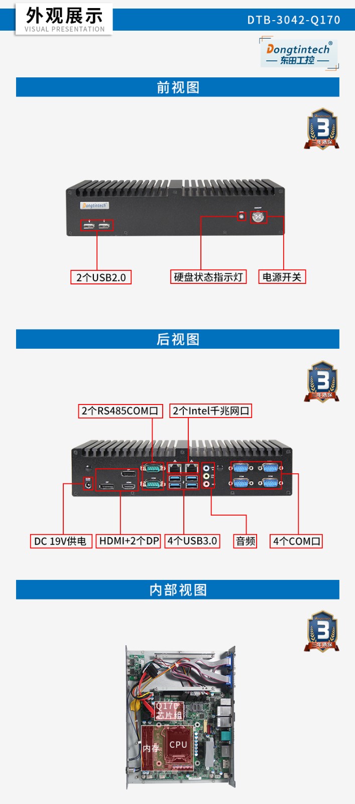 東田工控主機,嵌入式6串口6USB工業電腦,DTB-3042-Q170.jpg