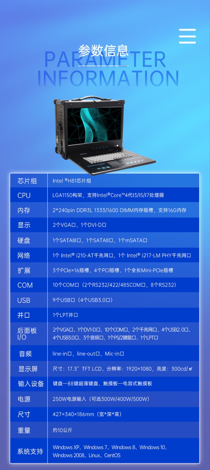 酷睿4代工業便攜機,加固型移動工作站,DTG-2772-XH81MA.jpg