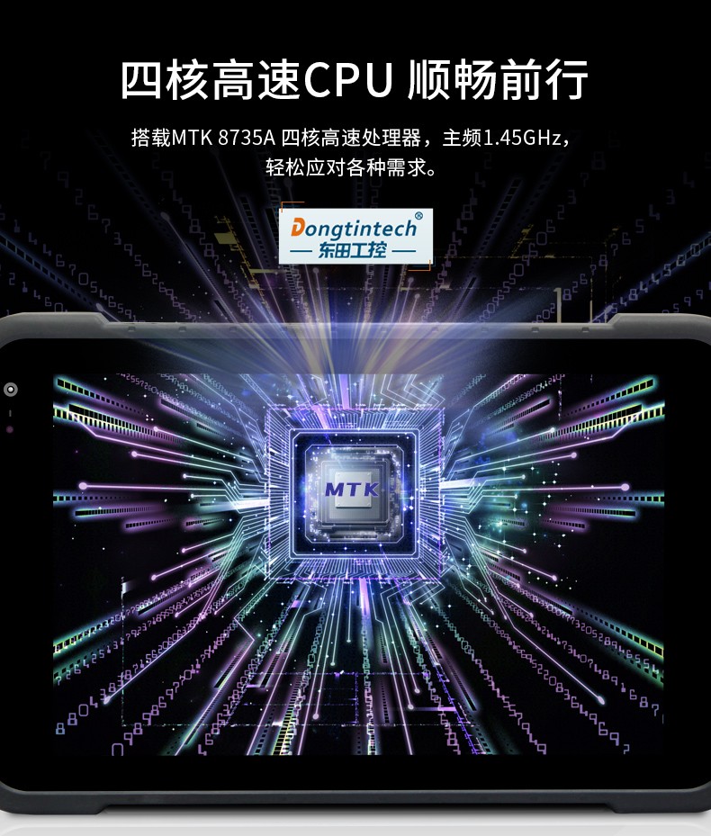 8英寸加固浙江三防平板電腦,安卓8.1系統,DTZ-M0806E.jpg