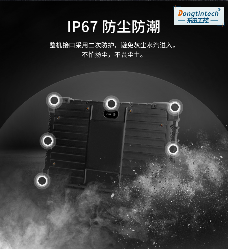 8英寸加固浙江三防平板電腦,安卓8.1系統,DTZ-M0806E.jpg