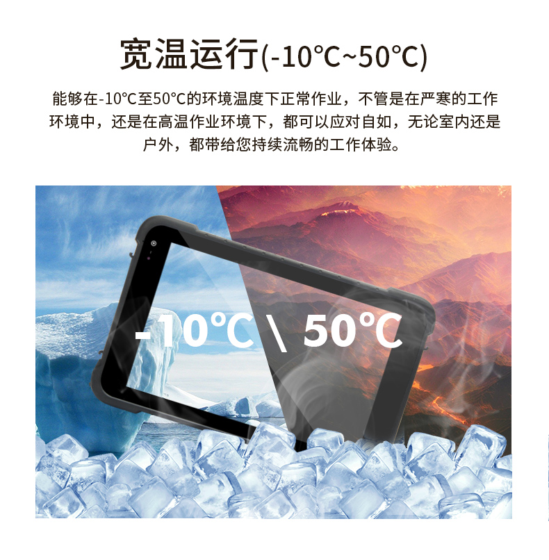 8英寸加固浙江三防平板電腦,安卓8.1系統,DTZ-M0806E.jpg