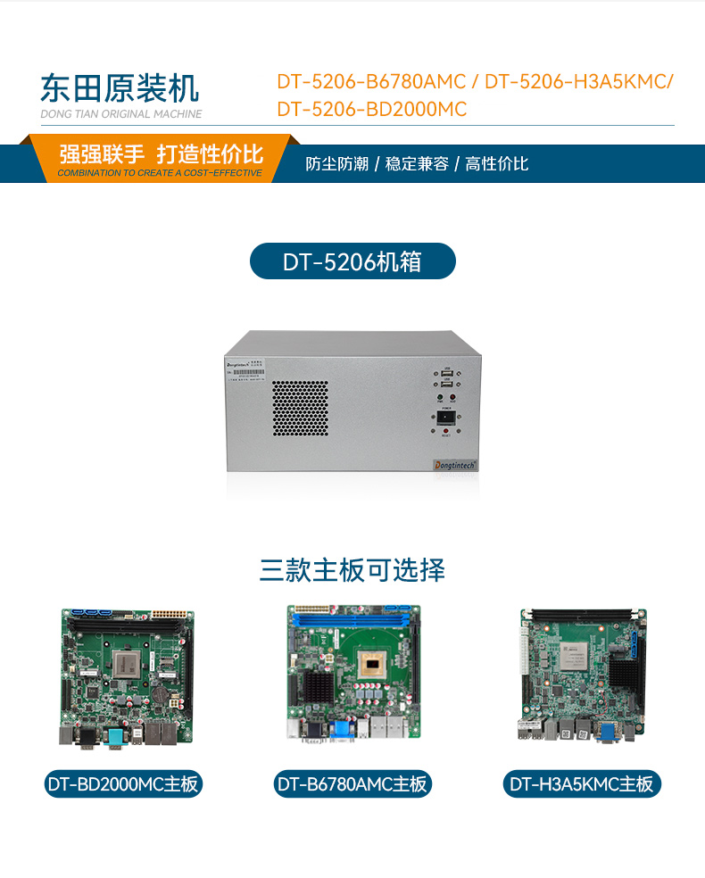 國產化工業電腦,兆芯芯片處理器主機,DT-5206-B6780AMC.jpg