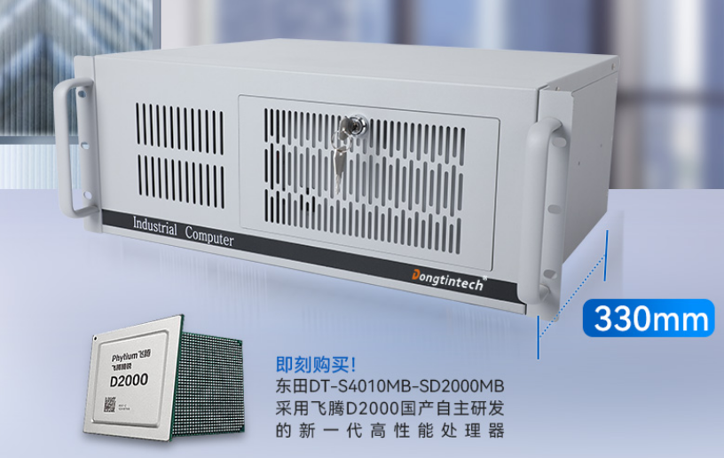 浙江工控機.png