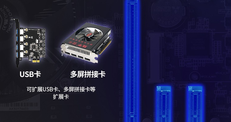 上海工控機插槽.png