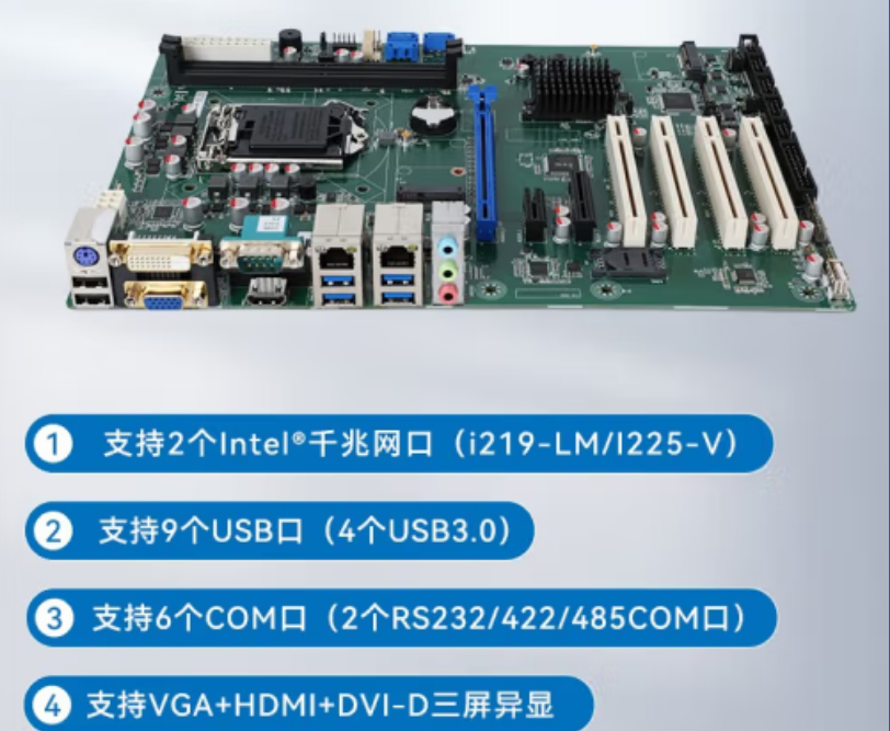 上海工控機主板.png