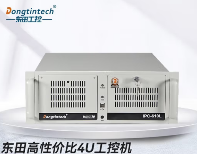 上海工控機.png