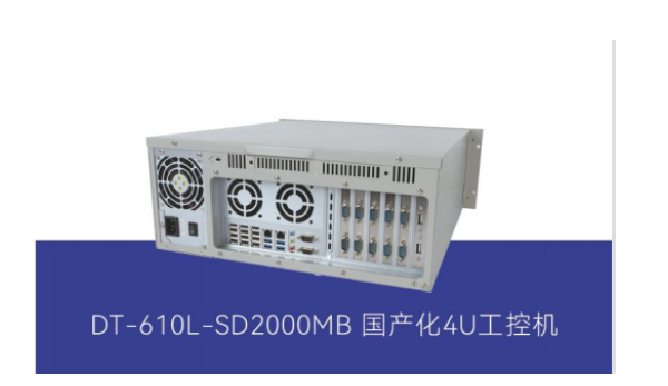 國產化4U工控機.png