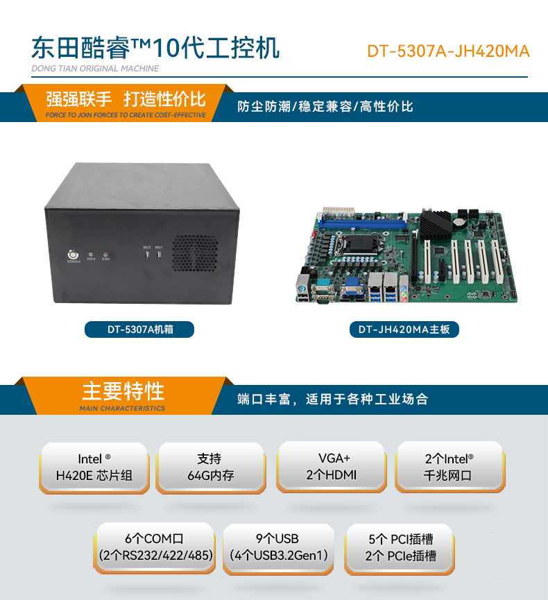 高性能壁掛式浙江工控機,DT-5307A-ZH420MA.jpg