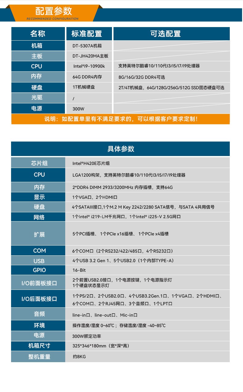高性能壁掛式浙江工控機,DT-5307A-ZH420MA.jpg