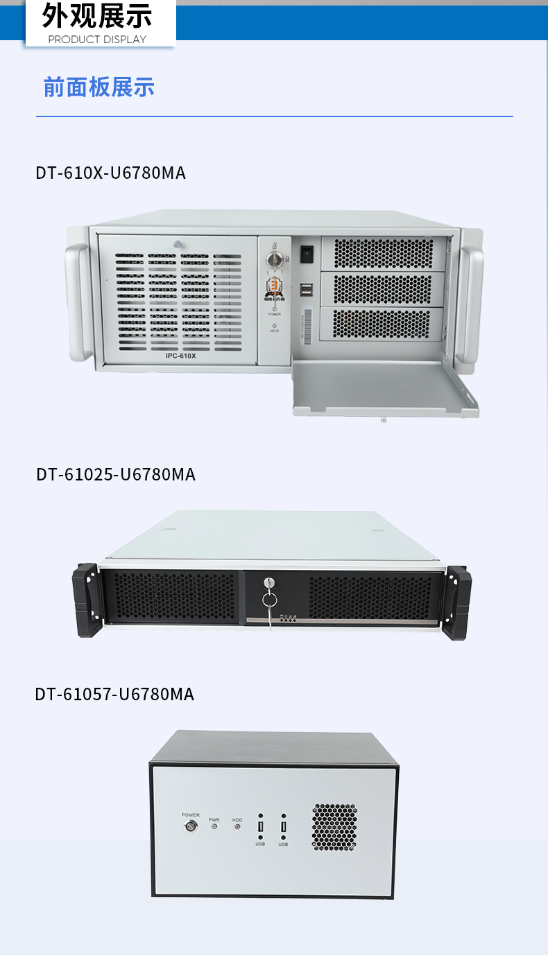國產化工控機,中國兆芯處理器,DT-610X-U6780MA.jpg