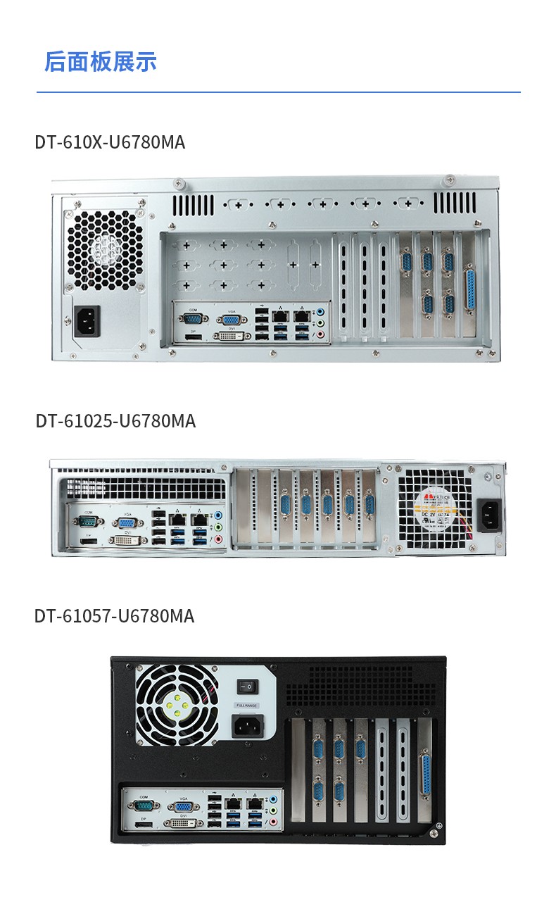 國產化工控機,中國兆芯處理器,DT-610X-U6780MA.jpg