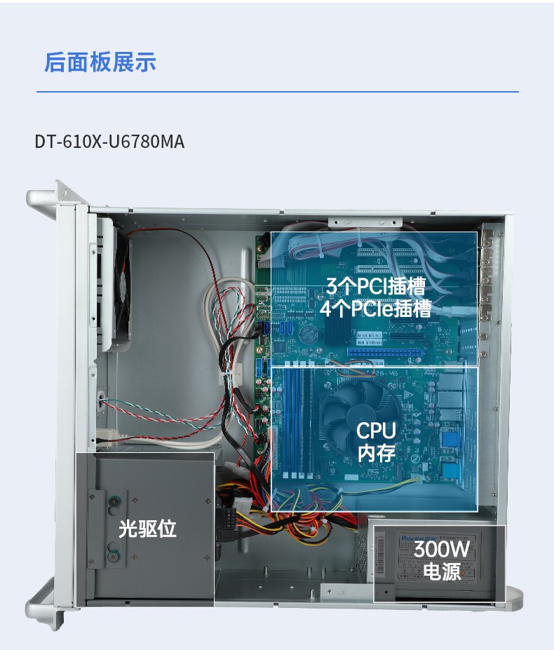 國產化工控機,中國兆芯處理器,DT-610X-U6780MA.jpg