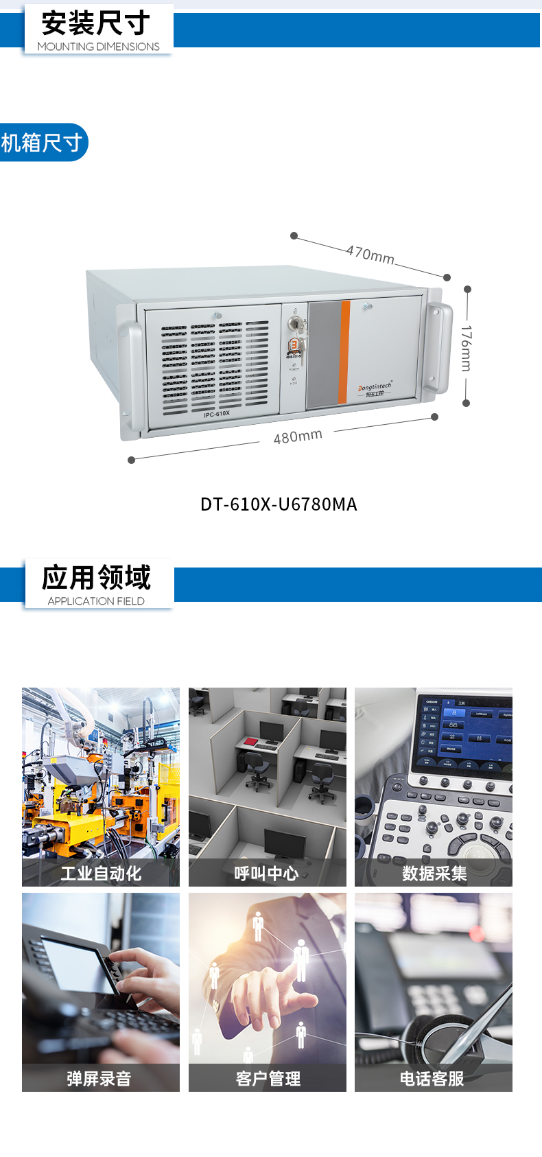 國產化工控機,中國兆芯處理器,DT-610X-U6780MA.jpg