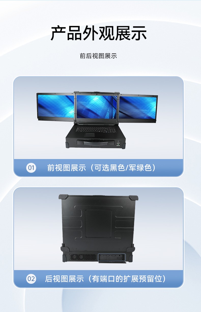 國產化加固便攜機,上翻三屏筆記本,DT-S1437CU-FD2K.jpg