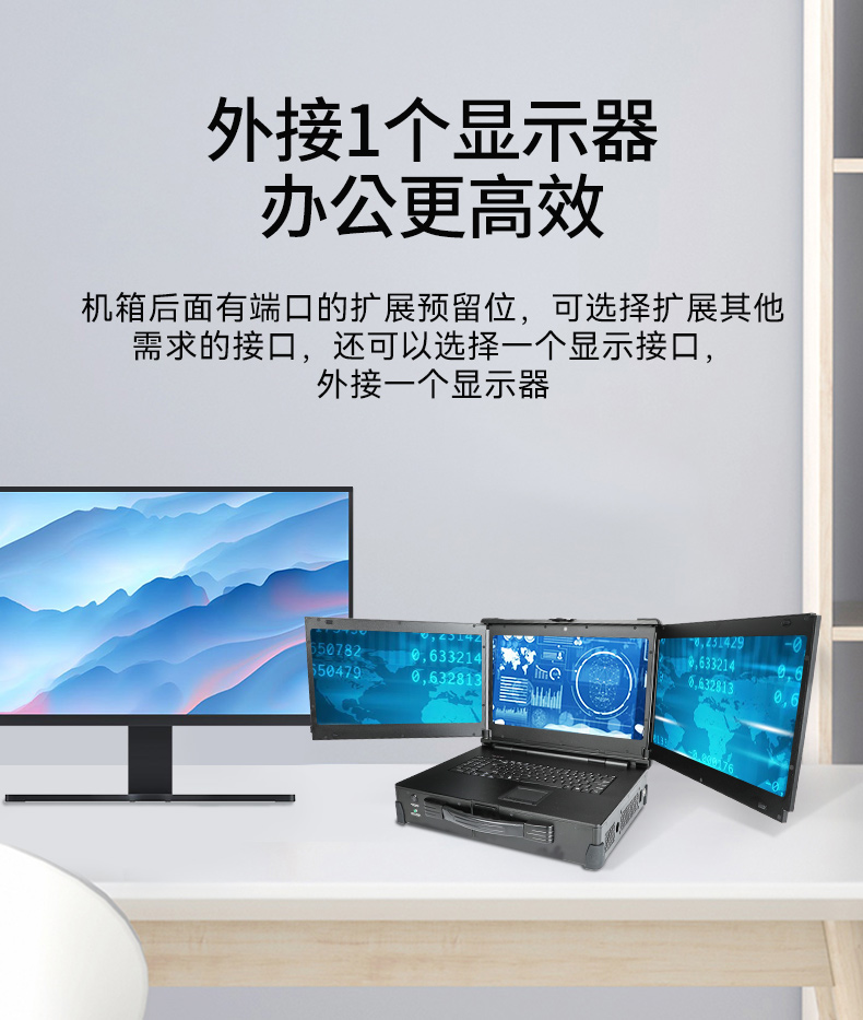 17.3英寸上翻三屏便攜機,支持Windows7/10、Linux系統,DT-S1437CU-H110.jpg