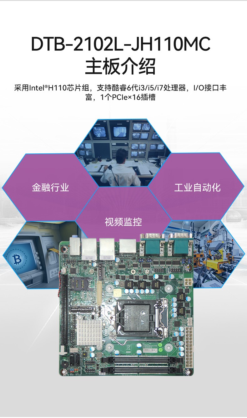 桌面式內蒙古工控機,工業電腦廠商,DTB-2102L-JH61MC.jpg