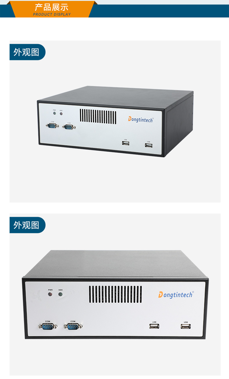 桌面式內蒙古工控機,工業電腦廠商,DTB-2102L-JH61MC.jpg