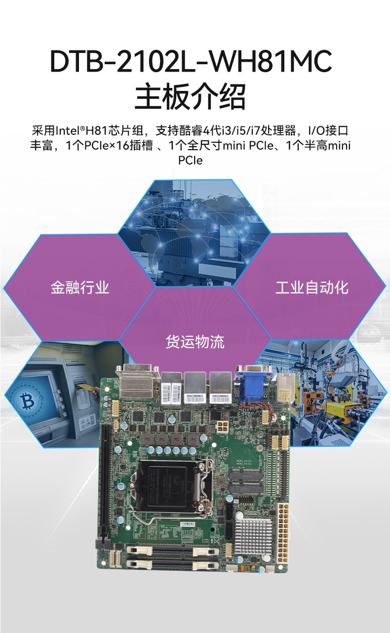 桌面式內蒙古工控機,工業電腦廠商,DTB-2102L-JH61MC.jpg