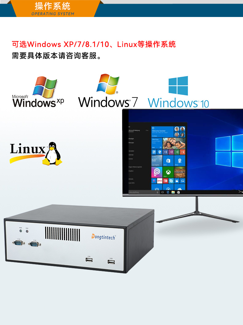 桌面式內蒙古工控機,工業電腦廠商,DTB-2102L-JH61MC.jpg