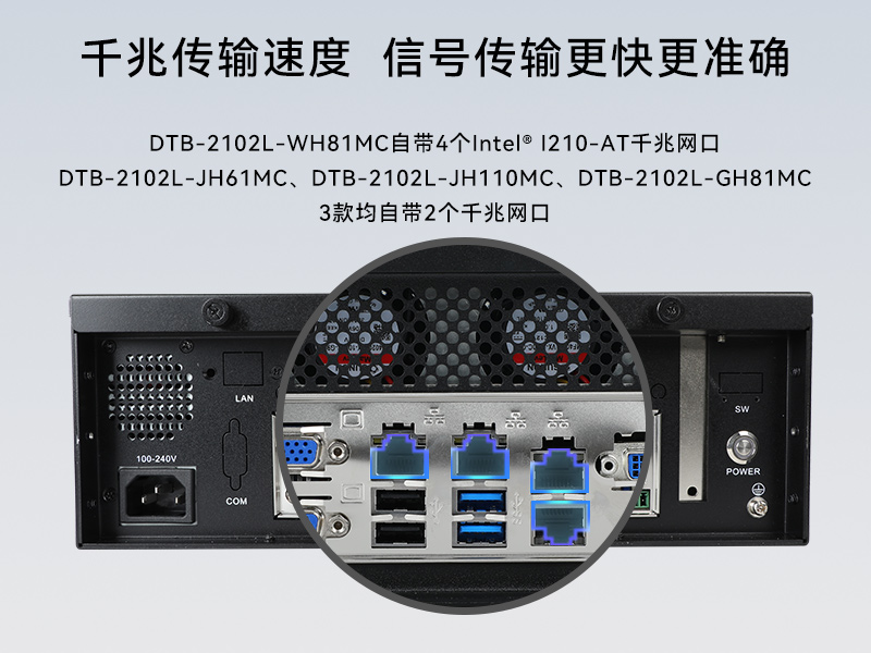 內蒙古桌面式工控機|工業電腦廠商|DTB-2102L-JH61MC