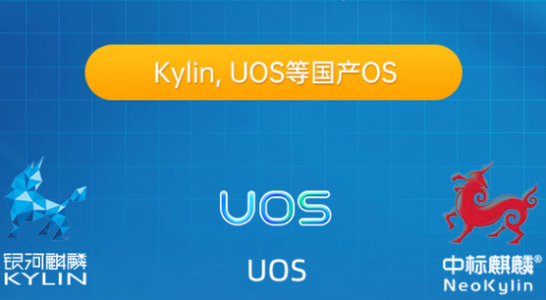 國產嵌入式工控機操作系統.png