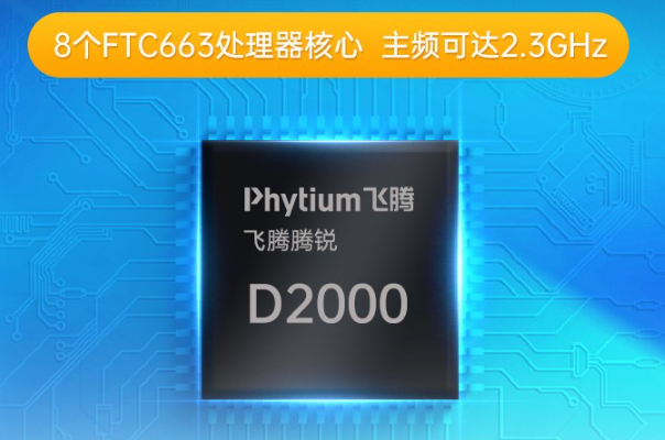 國產浙江嵌入式浙江工控機處理器.png