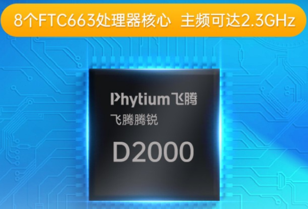 國產浙江嵌入式浙江工控機處理器.png