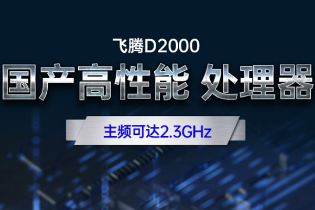 國產2U上海工控機處理器.png