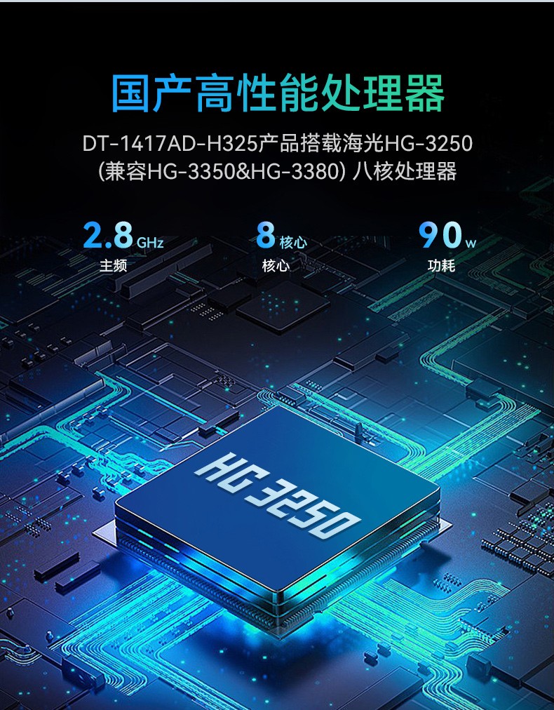 國產化加固便攜機,海光HG-3250處理器,DT-1417AD-H325.jpg