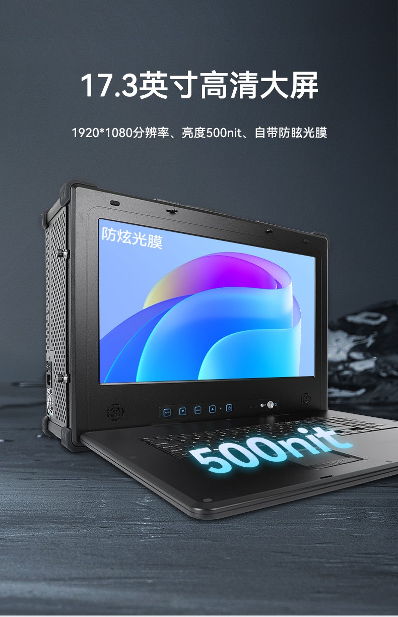 國產化加固便攜機,海光HG-3250處理器,DT-1417AD-H325.jpg