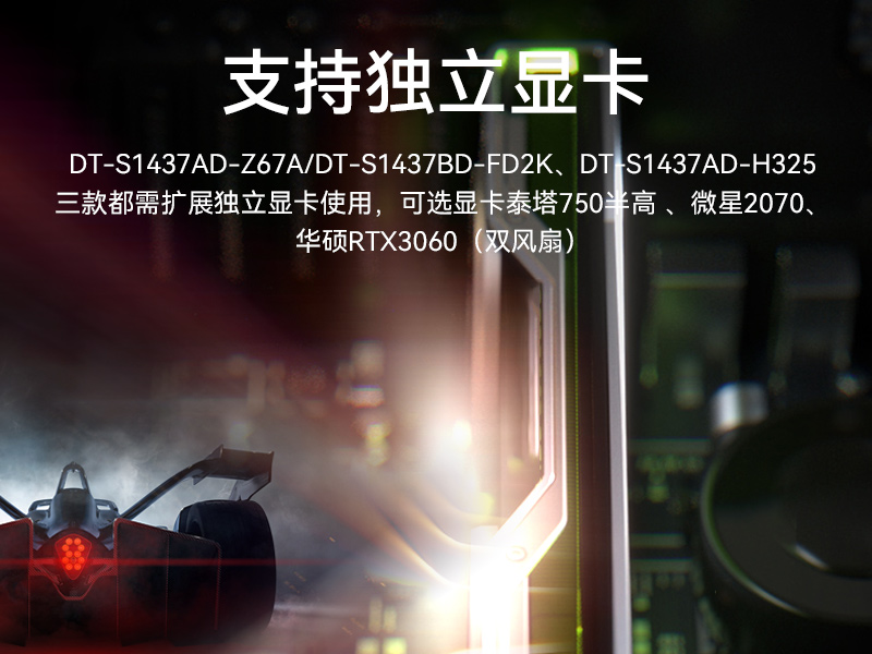 國產化下翻三屏便攜機|兆芯KX-U6780A處理器|DT-S1437AD-Z67A