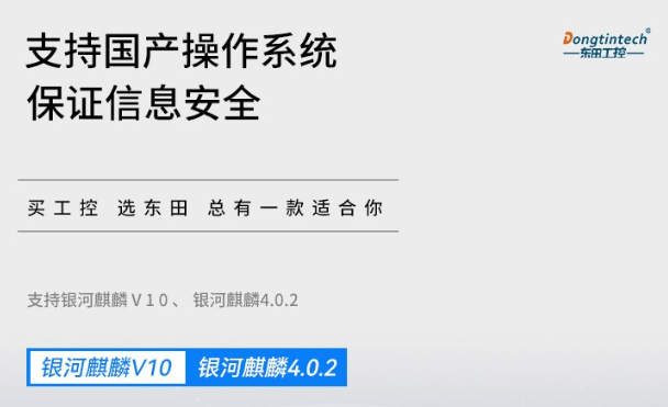 多網口工控機操作系統.png