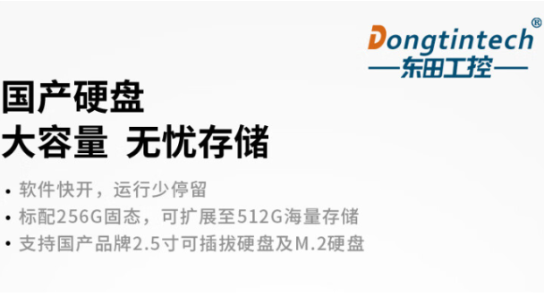 國產三防筆記本硬盤.png