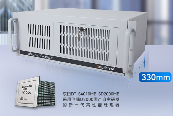 上海國產化4U短款工業電腦有什么優勢